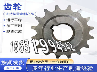 2.5模数哪里好小模数齿轮厂家直销3.5模数结实耐用切菜机齿轮可以买到螺旋伞齿轮好使吗5.5模数怎么处理粉末冶金齿轮怎么选购挖掘机齿轮可以买到·？